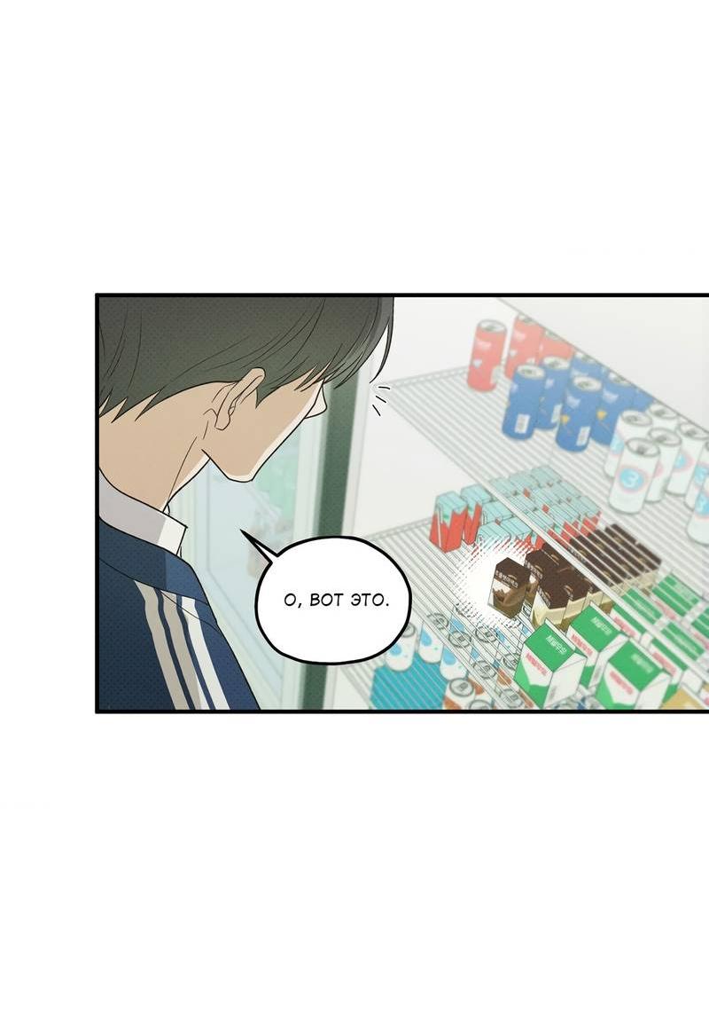 Манга Область исследования ошибок - Глава 30 Страница 15