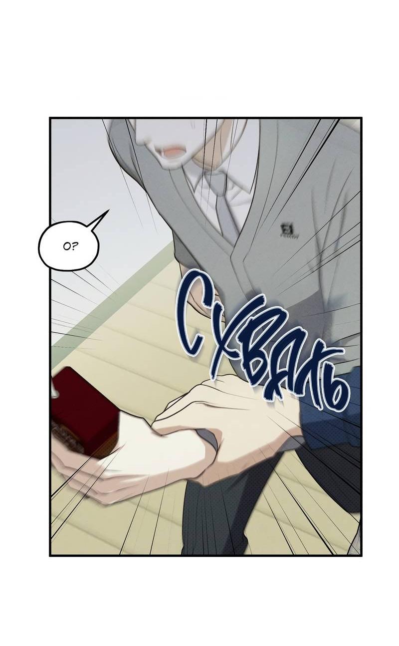 Манга Область исследования ошибок - Глава 30 Страница 33