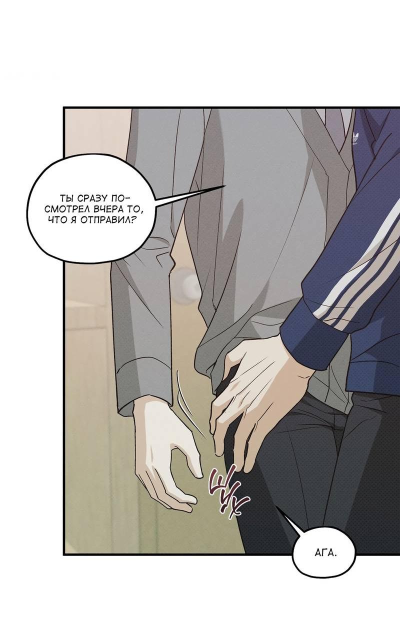 Манга Область исследования ошибок - Глава 30 Страница 46