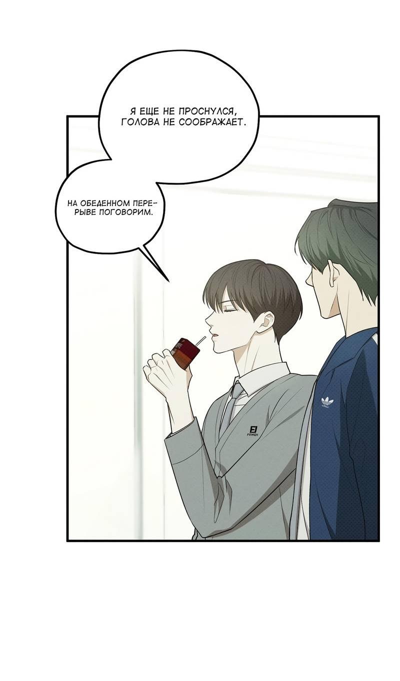 Манга Область исследования ошибок - Глава 30 Страница 31