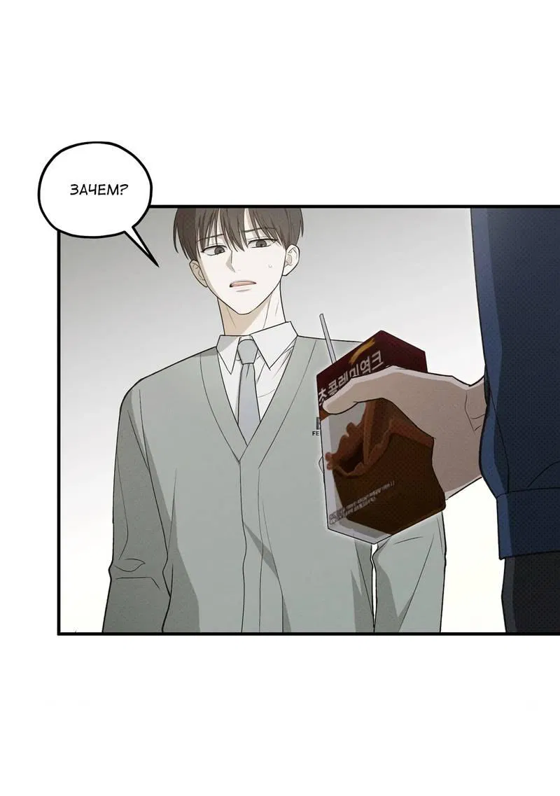 Манга Область исследования ошибок - Глава 30 Страница 22