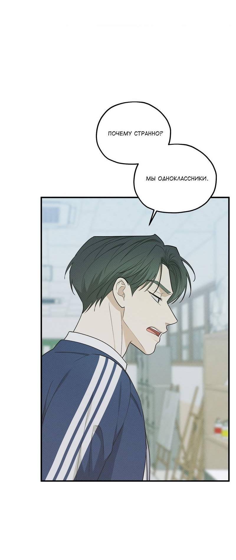 Манга Область исследования ошибок - Глава 30 Страница 57