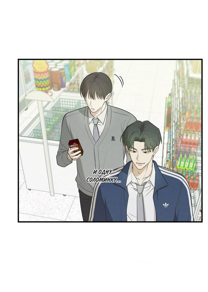 Манга Область исследования ошибок - Глава 30 Страница 20