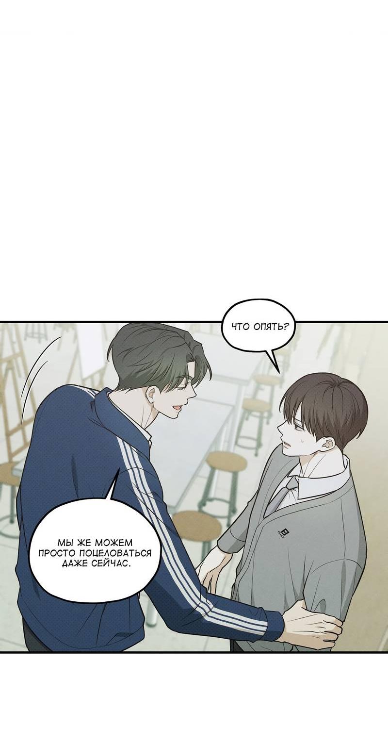 Манга Область исследования ошибок - Глава 30 Страница 37