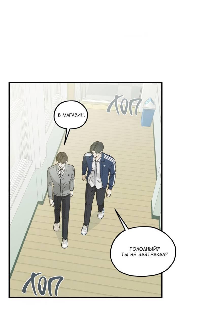 Манга Область исследования ошибок - Глава 30 Страница 7
