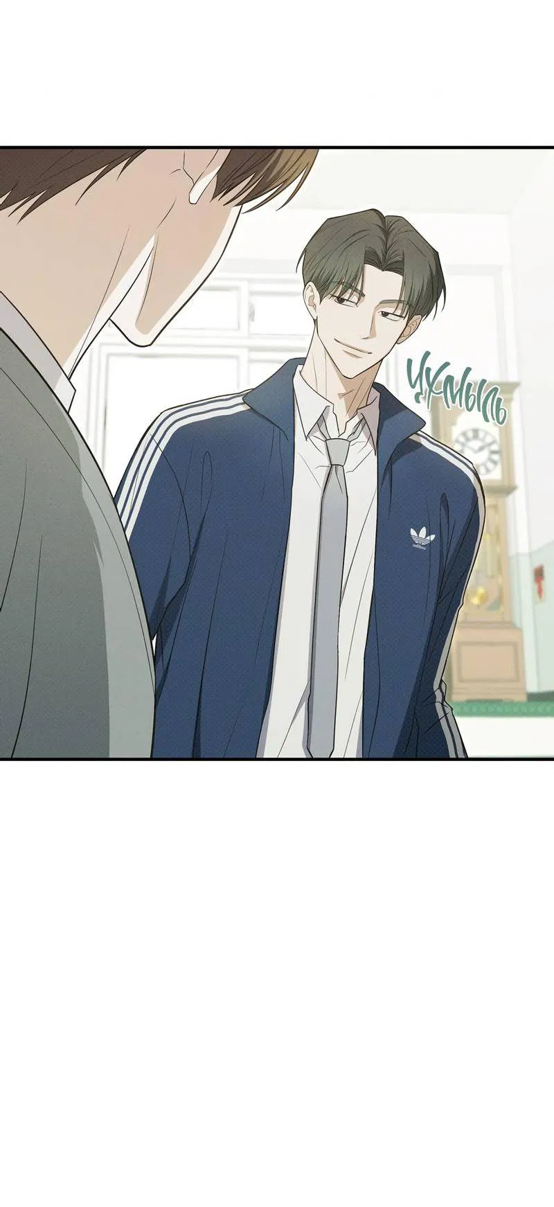 Манга Область исследования ошибок - Глава 30 Страница 4