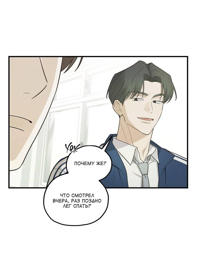 Манга Область исследования ошибок - Глава 30 Страница 9