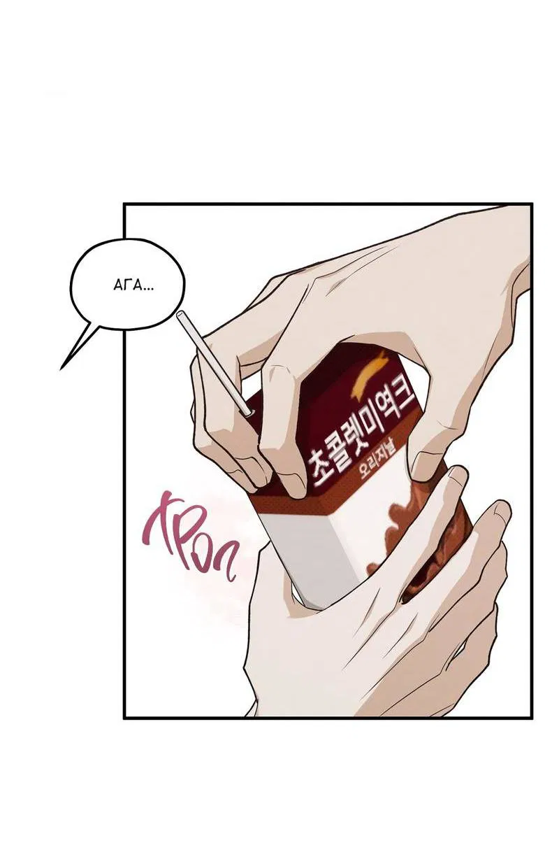 Манга Область исследования ошибок - Глава 30 Страница 25