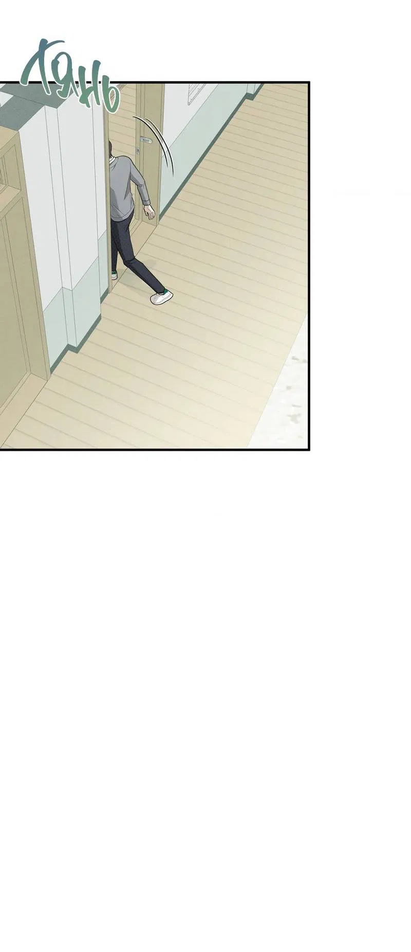 Манга Область исследования ошибок - Глава 30 Страница 35