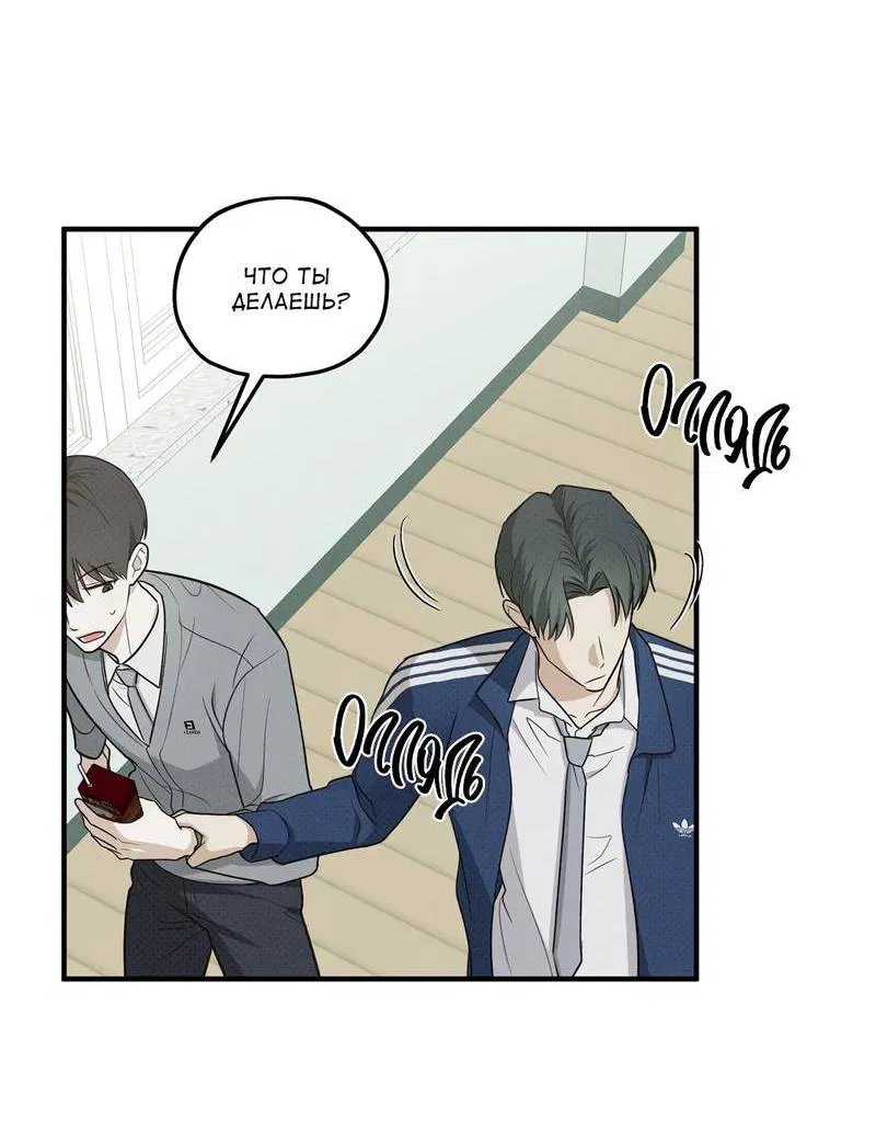 Манга Область исследования ошибок - Глава 30 Страница 34