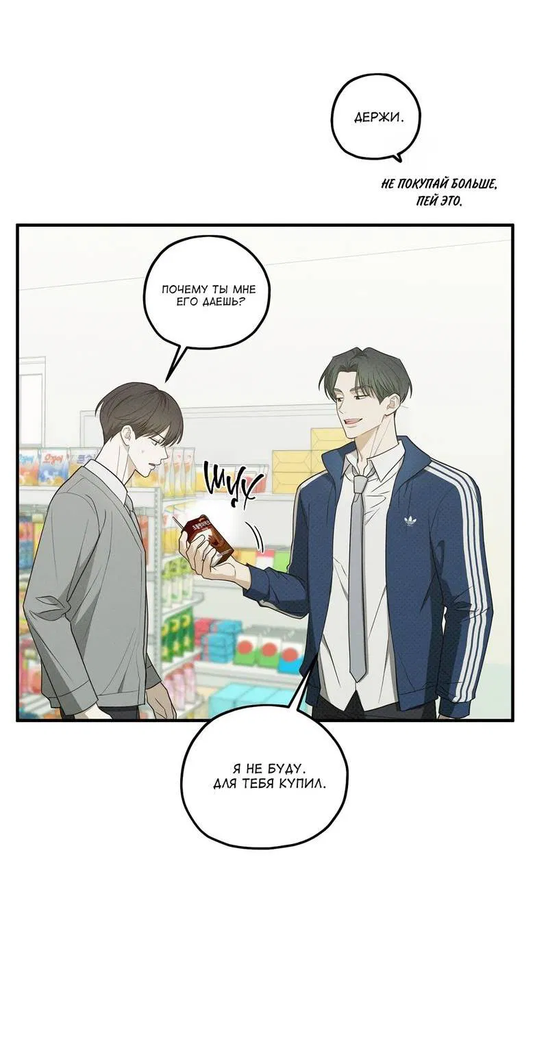 Манга Область исследования ошибок - Глава 30 Страница 21