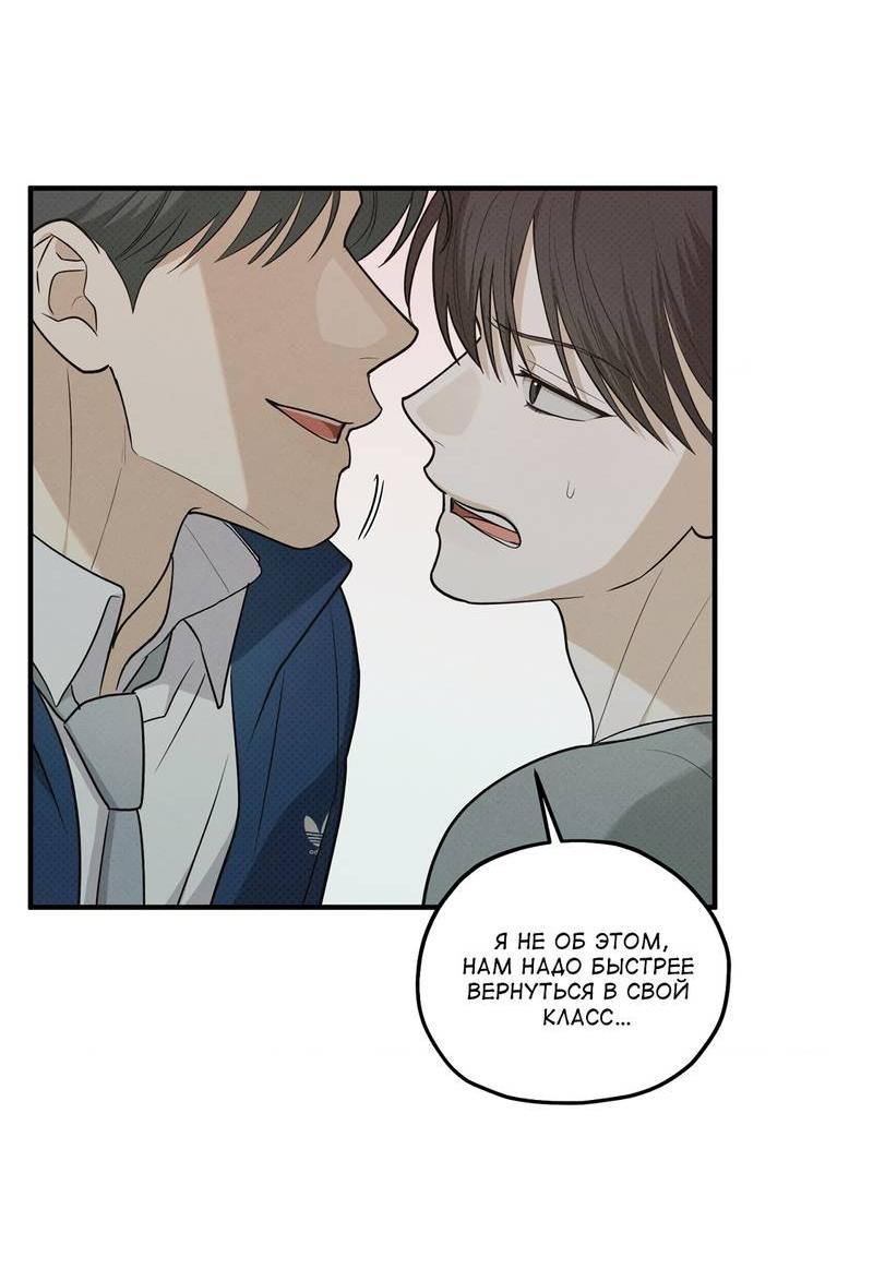 Манга Область исследования ошибок - Глава 30 Страница 39