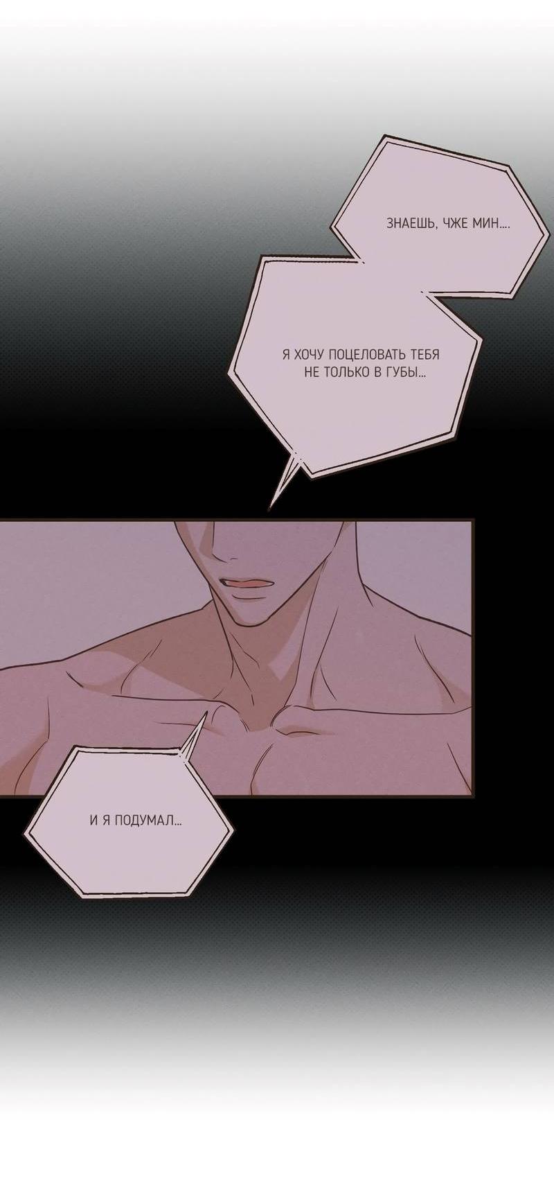 Манга Область исследования ошибок - Глава 30 Страница 30