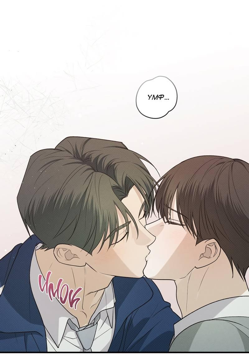 Манга Область исследования ошибок - Глава 30 Страница 41