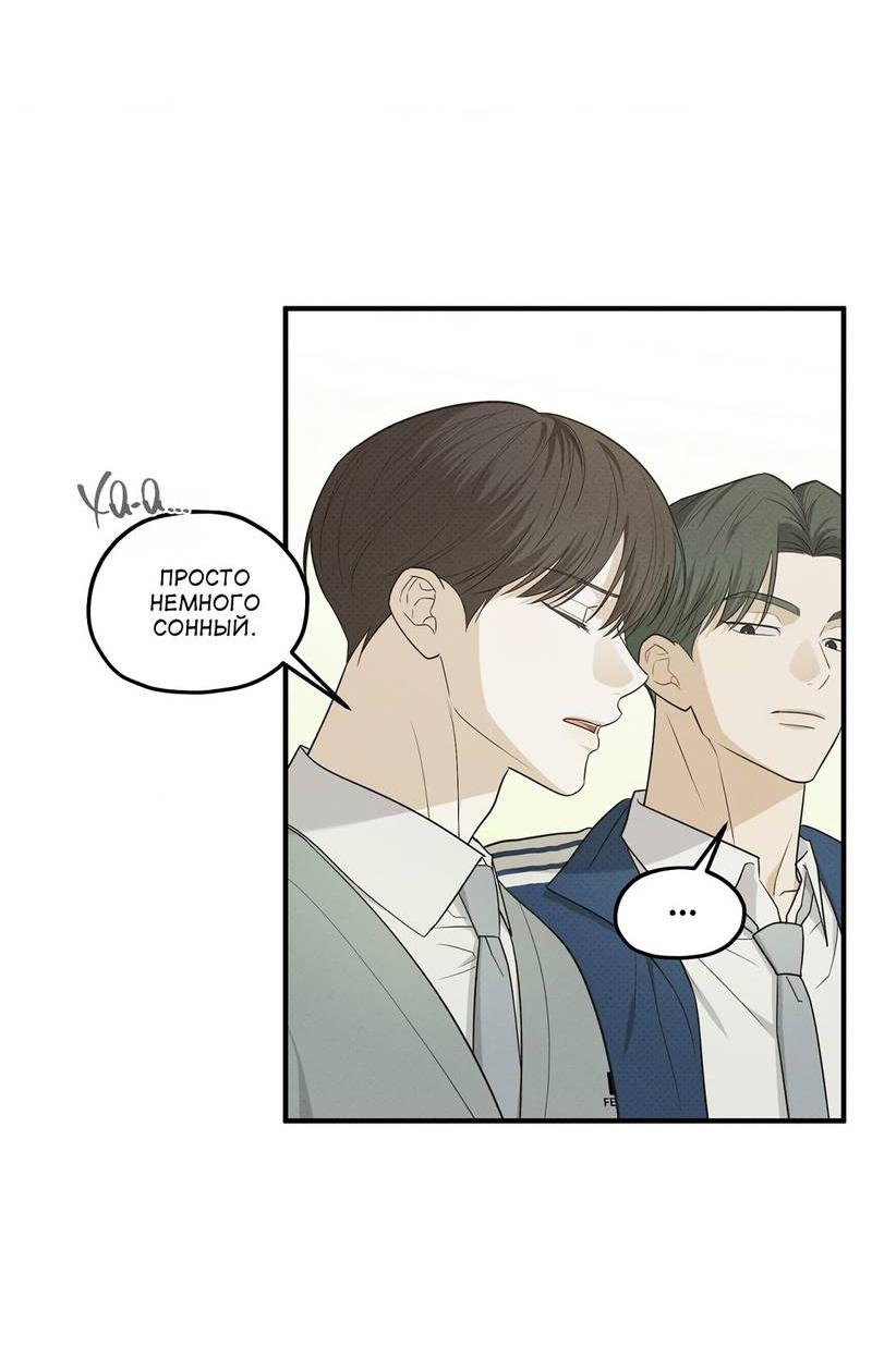 Манга Область исследования ошибок - Глава 30 Страница 8