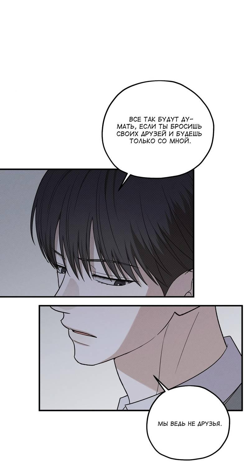 Манга Область исследования ошибок - Глава 30 Страница 58