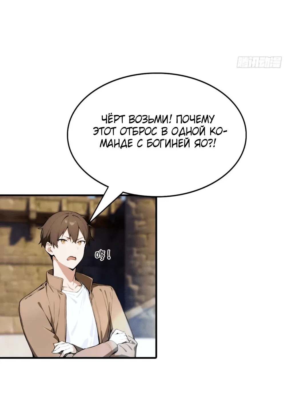 Манга Укротитель зверей: Потрясти мир с «Шаньхайцзин»! - Глава 33 Страница 45