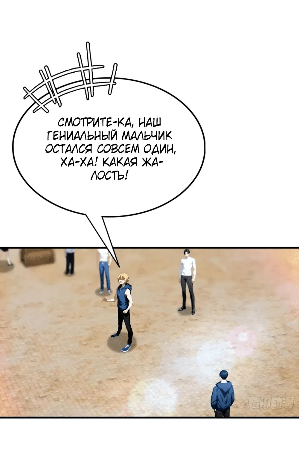 Манга Укротитель зверей: Потрясти мир с «Шаньхайцзин»! - Глава 33 Страница 11