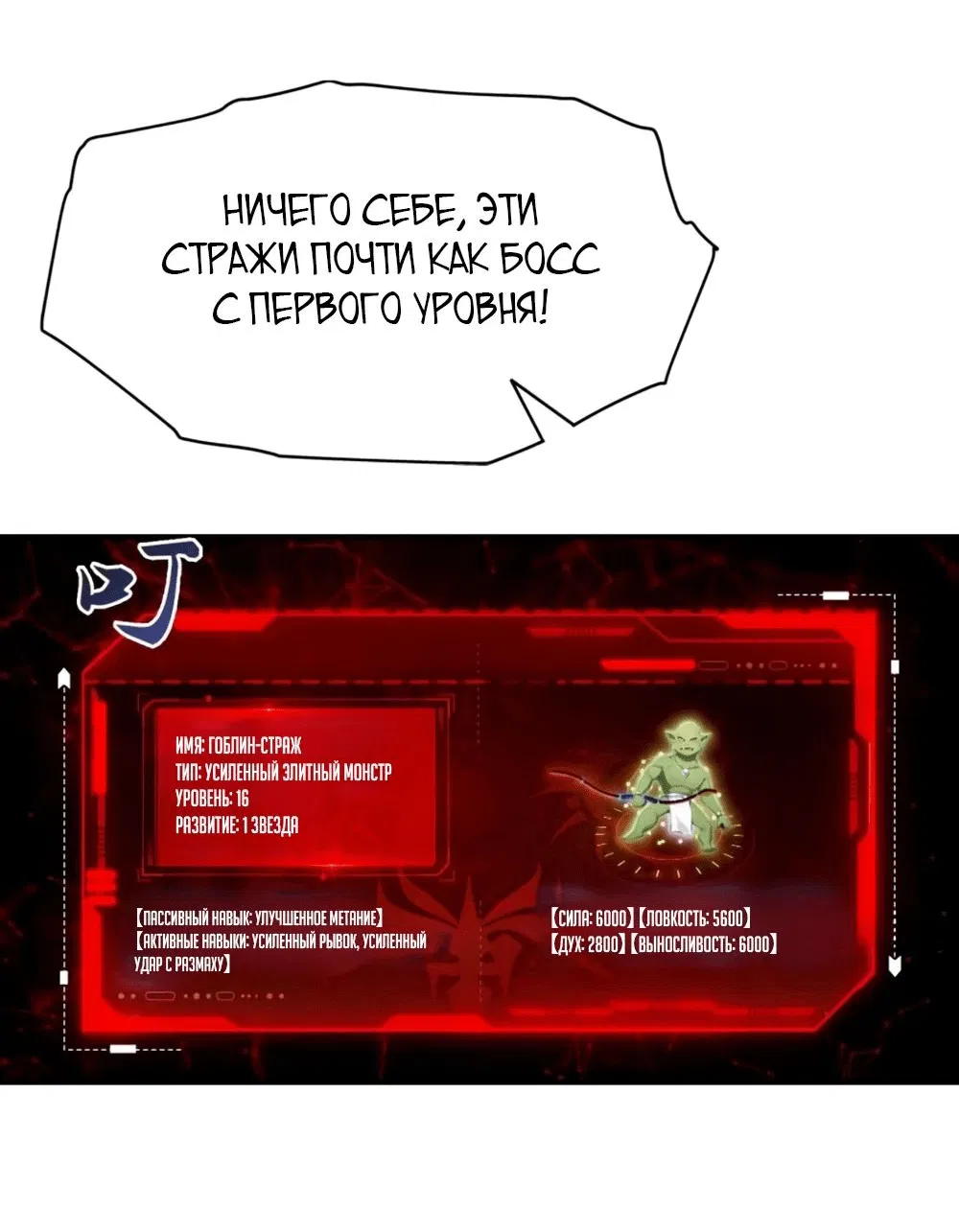 Манга Укротитель зверей: Потрясти мир с «Шаньхайцзин»! - Глава 32 Страница 7