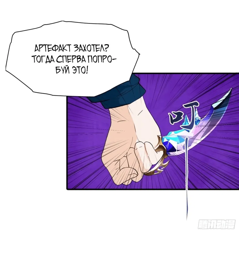 Манга Укротитель зверей: Потрясти мир с «Шаньхайцзин»! - Глава 13 Страница 17