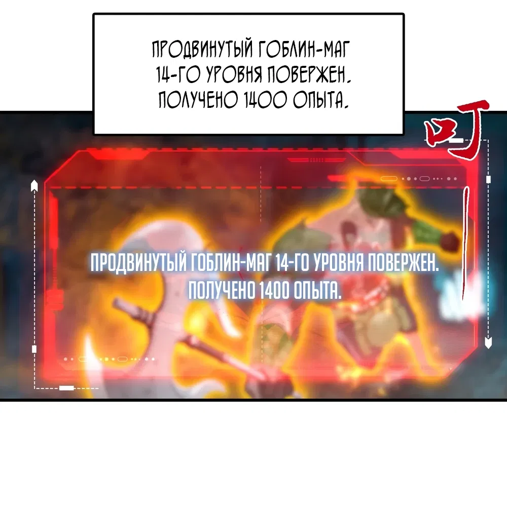 Манга Укротитель зверей: Потрясти мир с «Шаньхайцзин»! - Глава 11 Страница 12