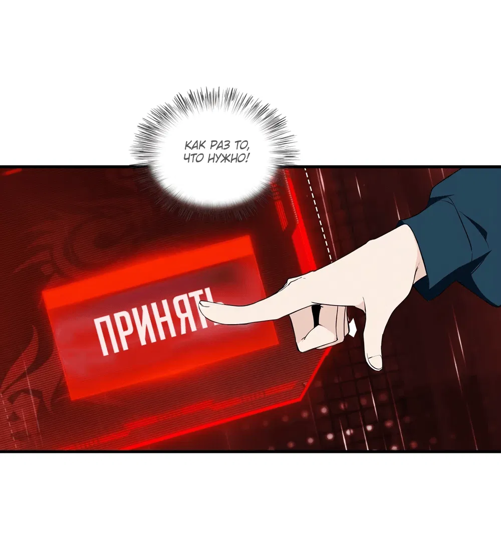 Манга Укротитель зверей: Потрясти мир с «Шаньхайцзин»! - Глава 7 Страница 19