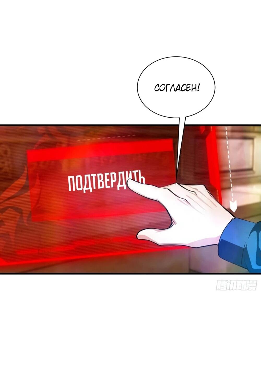Манга Укротитель зверей: Потрясти мир с «Шаньхайцзин»! - Глава 57 Страница 23