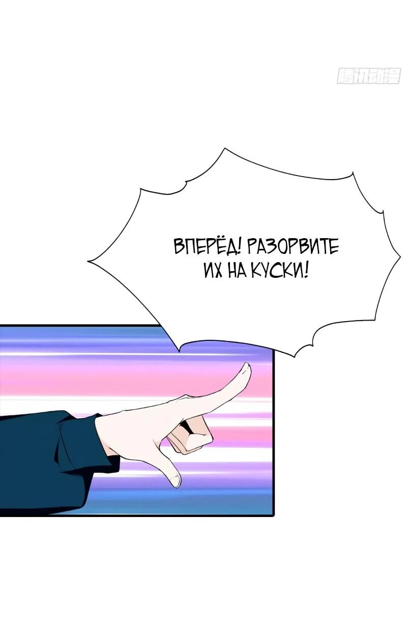 Манга Укротитель зверей: Потрясти мир с «Шаньхайцзин»! - Глава 59 Страница 3