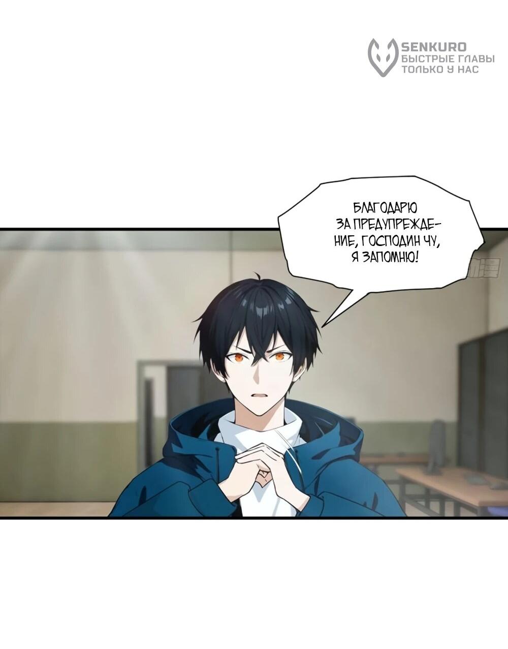 Манга Укротитель зверей: Потрясти мир с «Шаньхайцзин»! - Глава 66 Страница 12