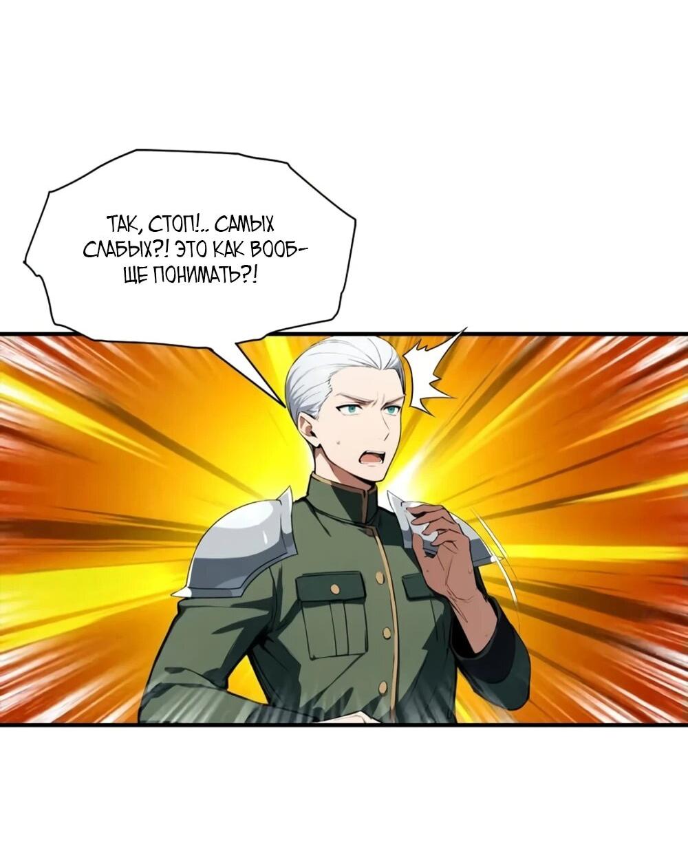 Манга Укротитель зверей: Потрясти мир с «Шаньхайцзин»! - Глава 66 Страница 9