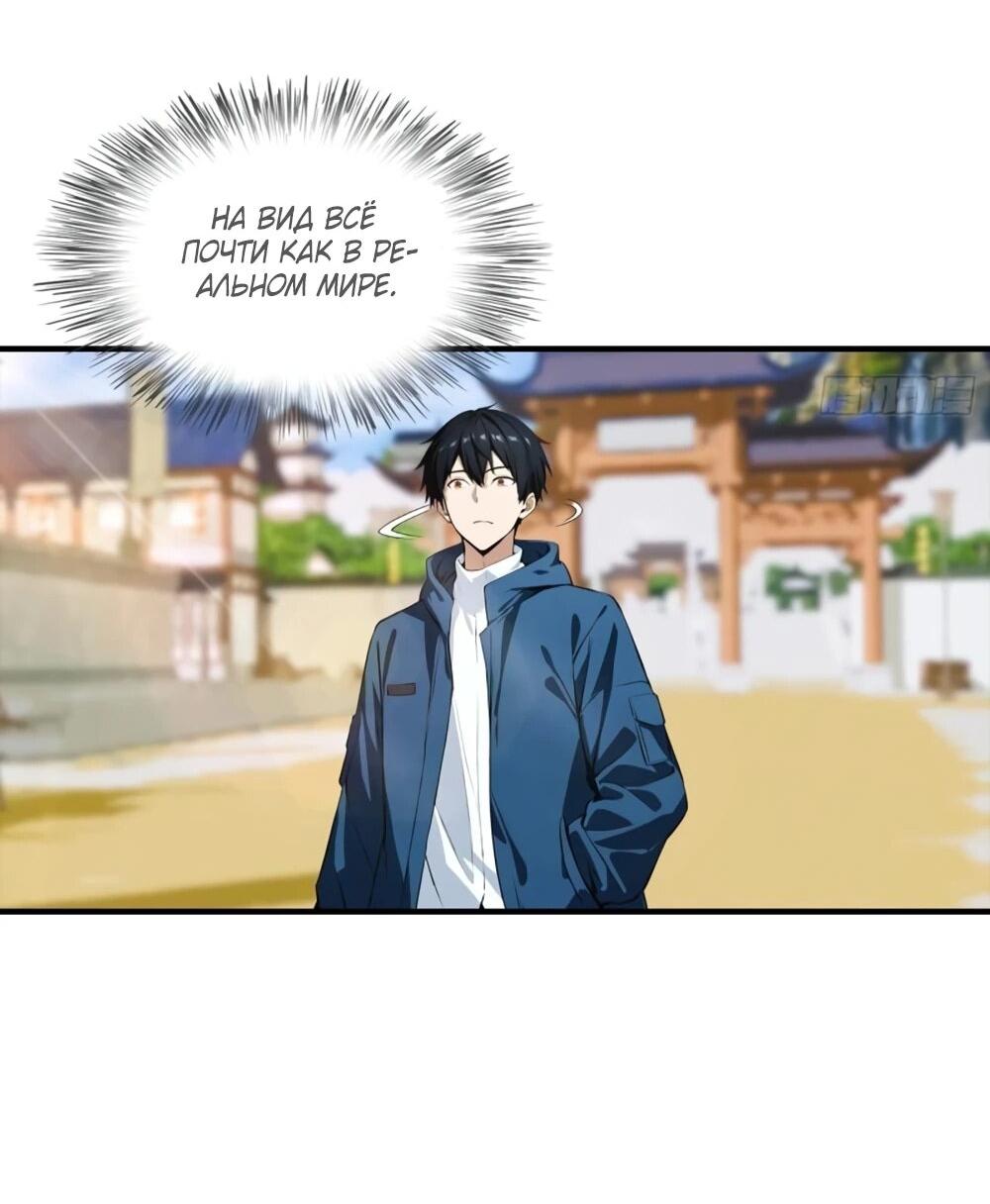 Манга Укротитель зверей: Потрясти мир с «Шаньхайцзин»! - Глава 66 Страница 19