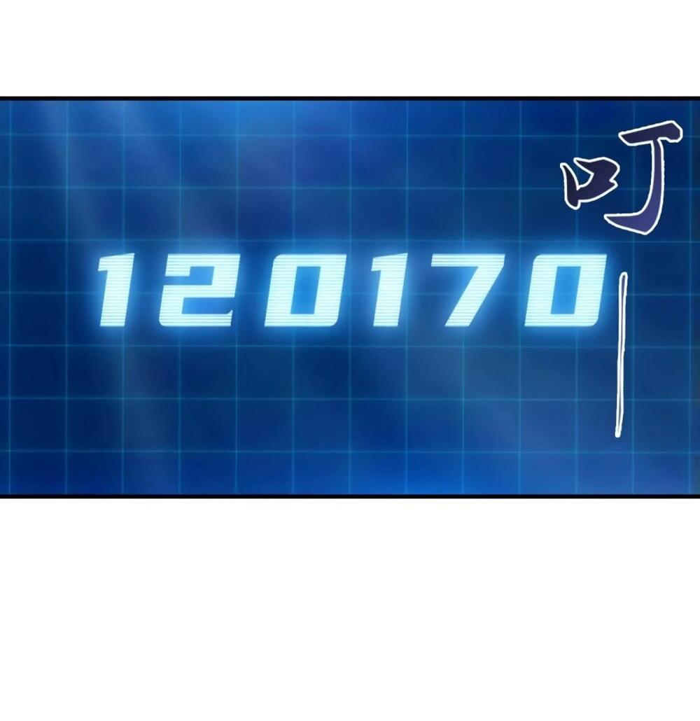 Манга Укротитель зверей: Потрясти мир с «Шаньхайцзин»! - Глава 66 Страница 5