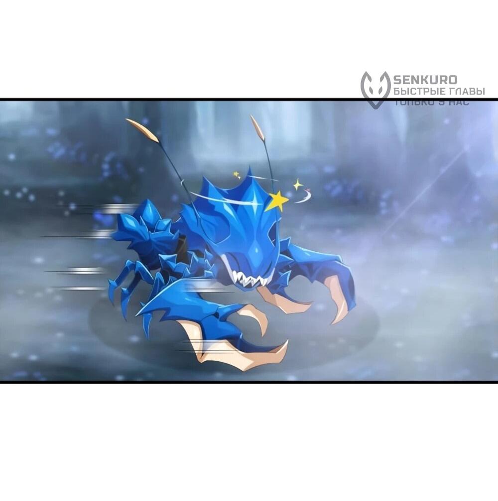 Манга Укротитель зверей: Потрясти мир с «Шаньхайцзин»! - Глава 66 Страница 35