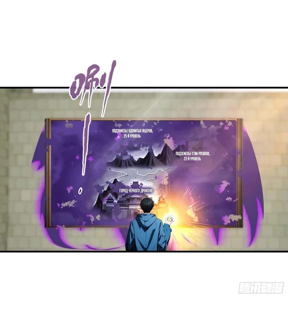 Манга Укротитель зверей: Потрясти мир с «Шаньхайцзин»! - Глава 66 Страница 27