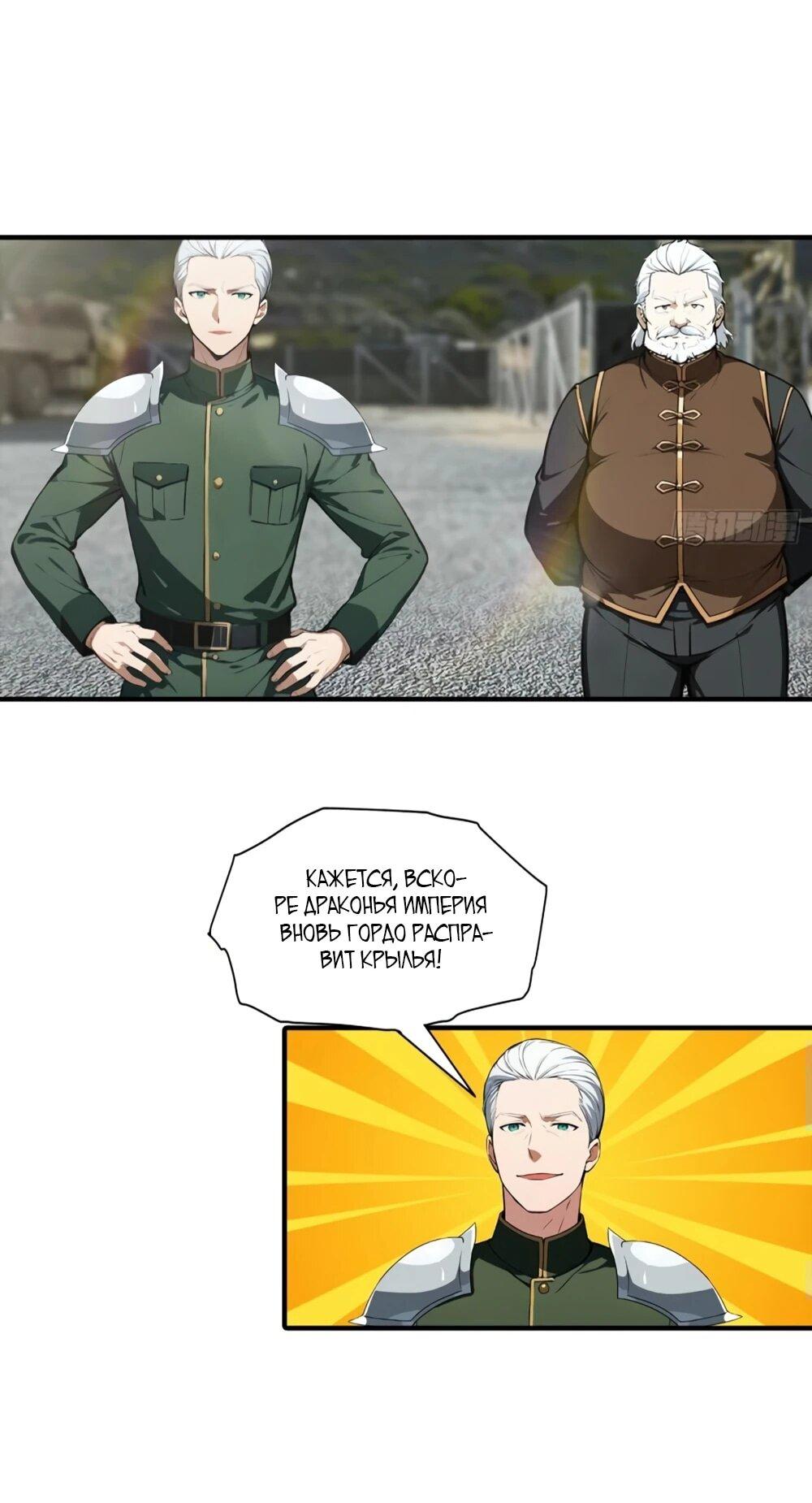 Манга Укротитель зверей: Потрясти мир с «Шаньхайцзин»! - Глава 66 Страница 15