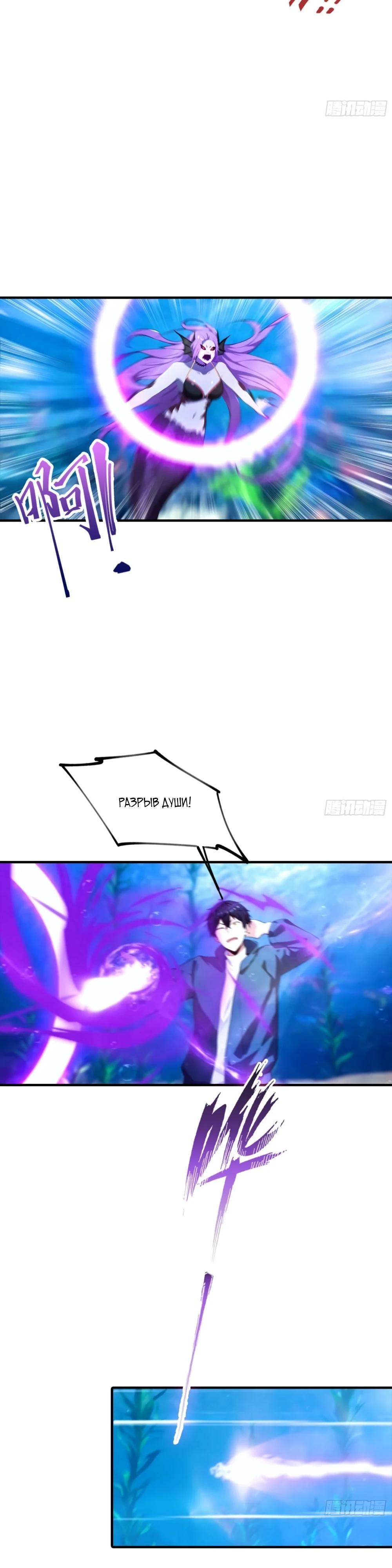 Манга Укротитель зверей: Потрясти мир с «Шаньхайцзин»! - Глава 68 Страница 7