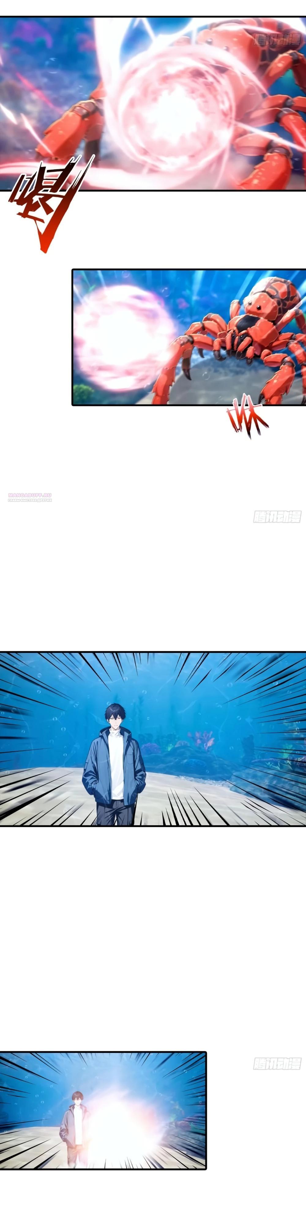 Манга Укротитель зверей: Потрясти мир с «Шаньхайцзин»! - Глава 68 Страница 14