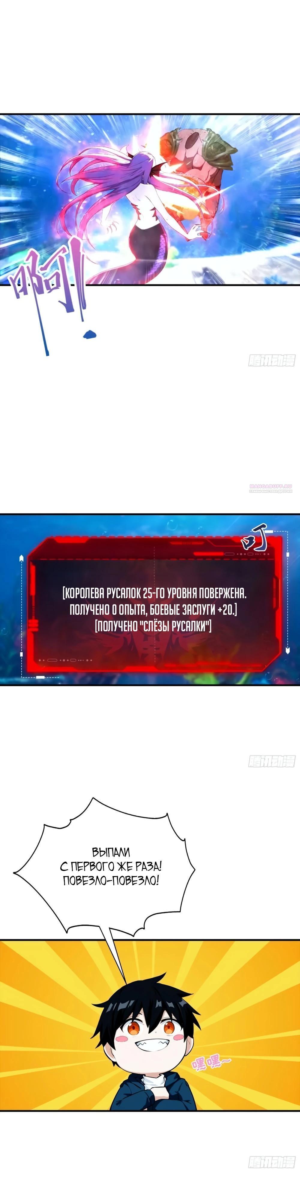 Манга Укротитель зверей: Потрясти мир с «Шаньхайцзин»! - Глава 68 Страница 10