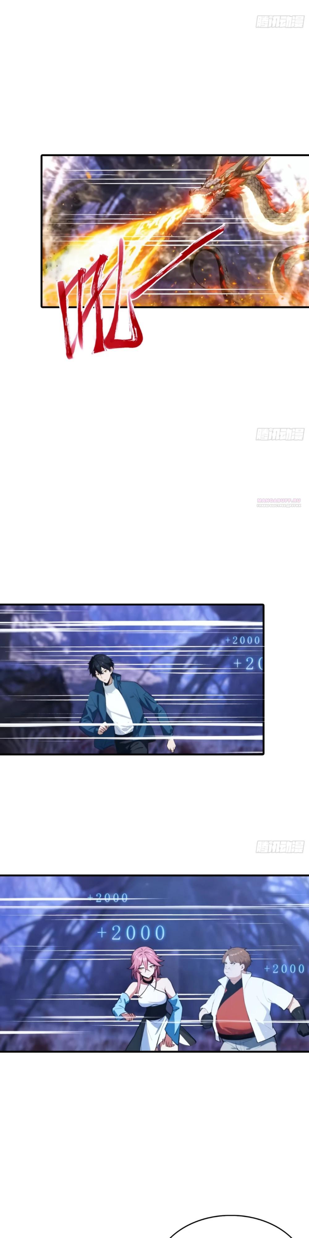 Манга Укротитель зверей: Потрясти мир с «Шаньхайцзин»! - Глава 70 Страница 2