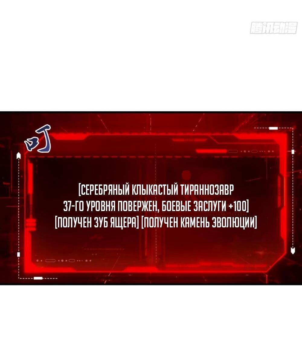 Манга Укротитель зверей: Потрясти мир с «Шаньхайцзин»! - Глава 74 Страница 29