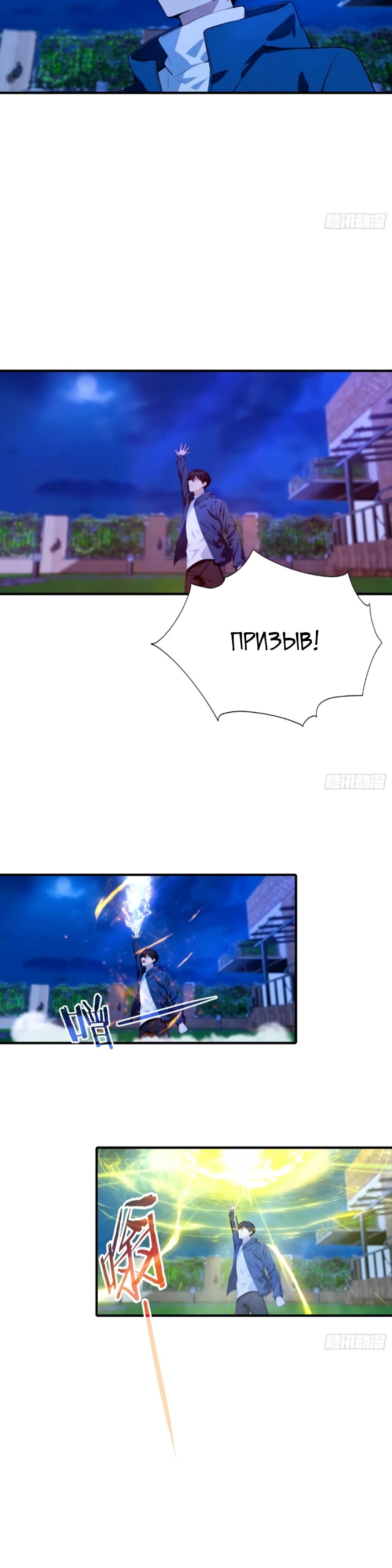 Манга Укротитель зверей: Потрясти мир с «Шаньхайцзин»! - Глава 76 Страница 3