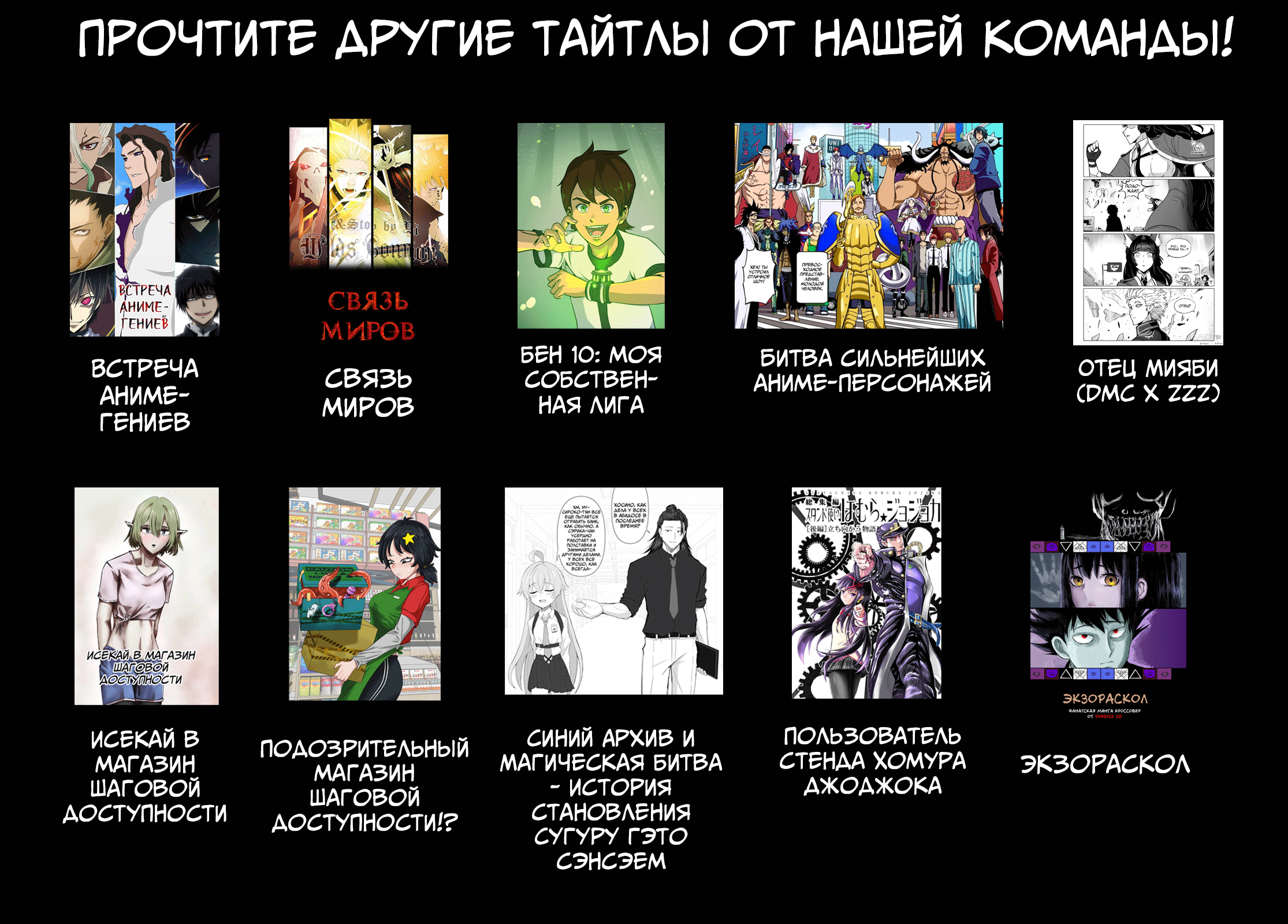 Манга Подозрительный магазин шаговой доступности!? - Глава 12 Страница 3