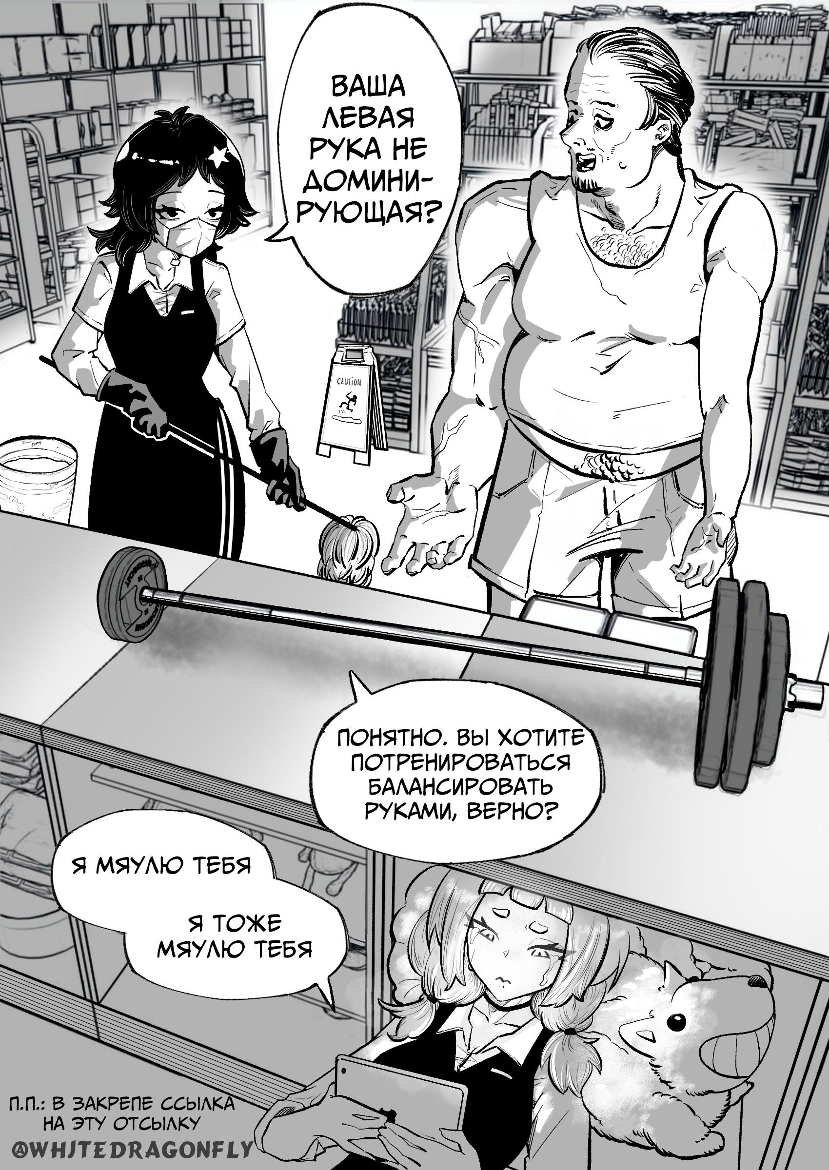 Манга Подозрительный магазин шаговой доступности!? - Глава 11 Страница 1