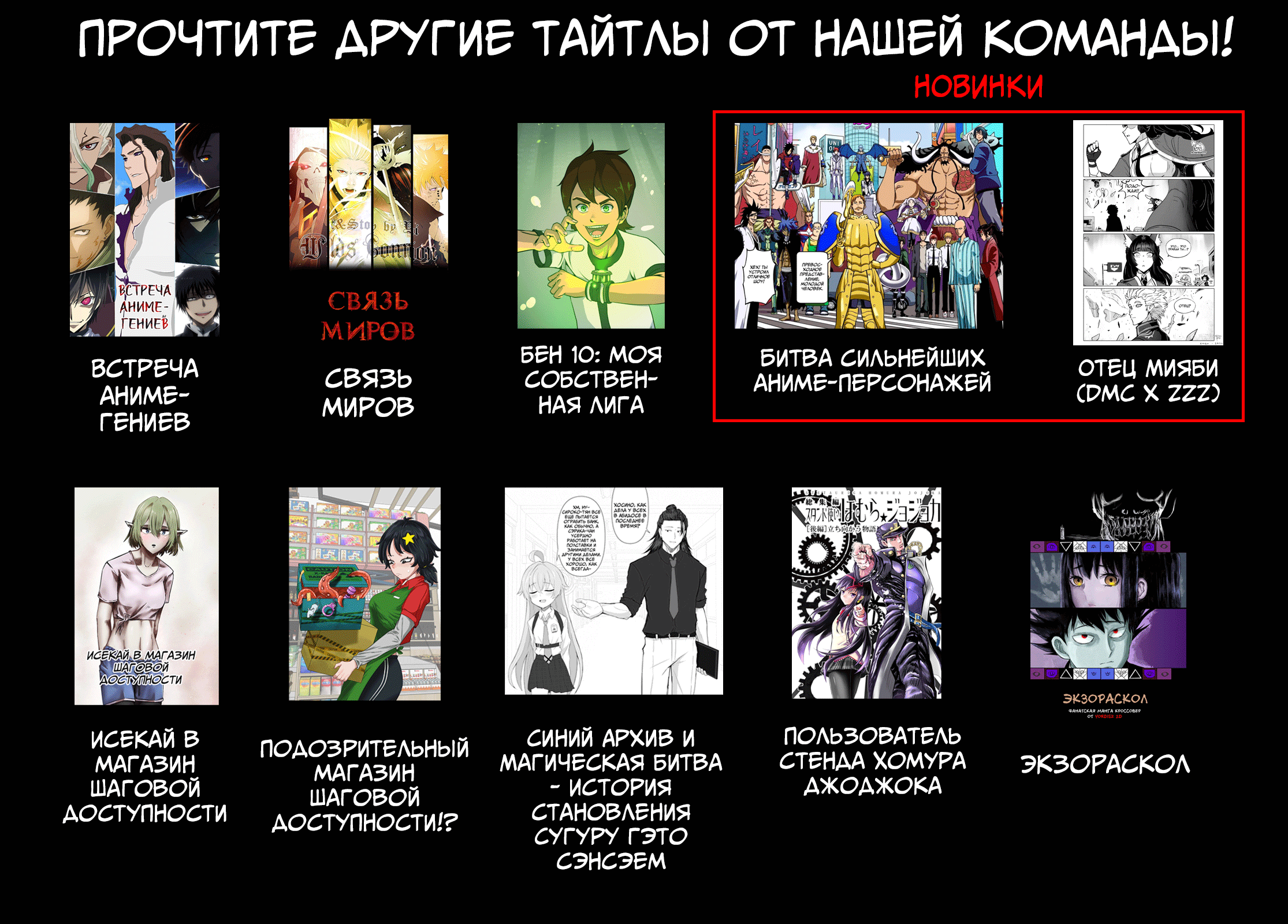 Манга Подозрительный магазин шаговой доступности!? - Глава 10 Страница 3