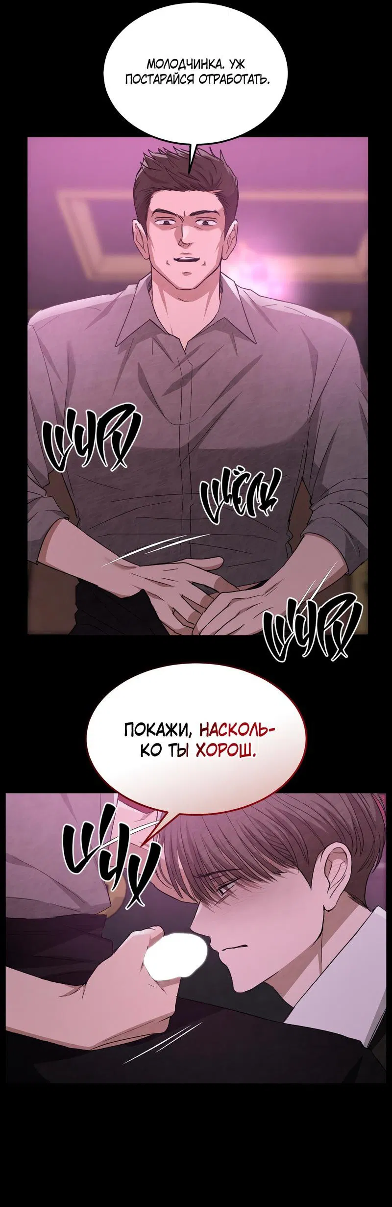 Манга Вспыхнувшая искра - Глава 16 Страница 19