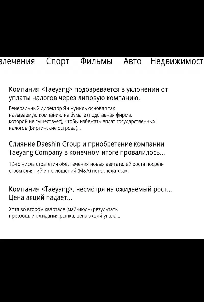 Манга Вспыхнувшая искра - Глава 12 Страница 5