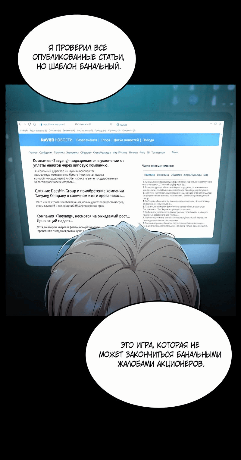 Манга Вспыхнувшая искра - Глава 12 Страница 15
