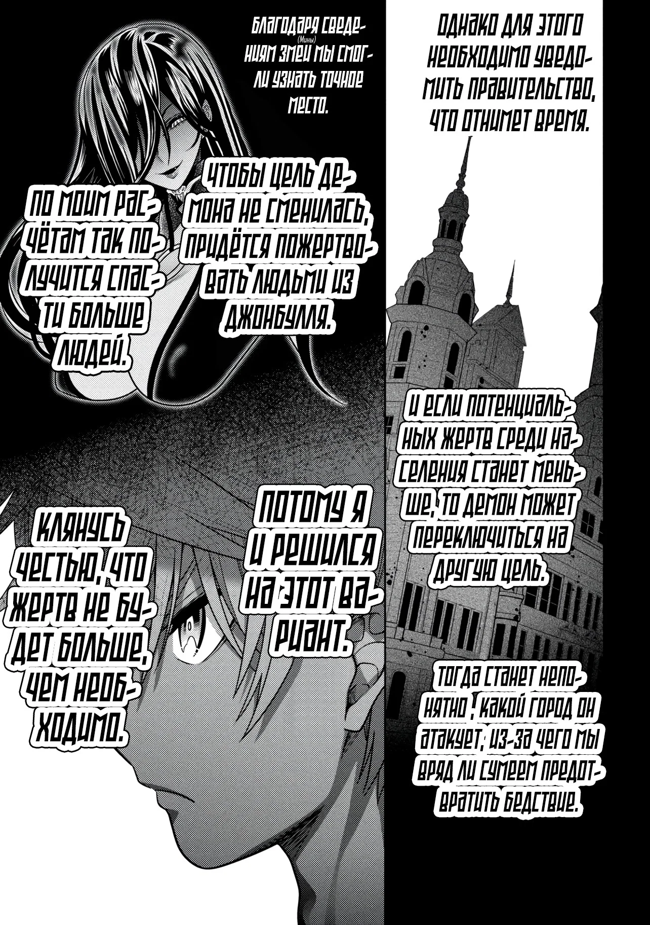 Манга Лучший в мире ассасин, переродившийся в другом мире как аристократ - Глава 41.1 Страница 15