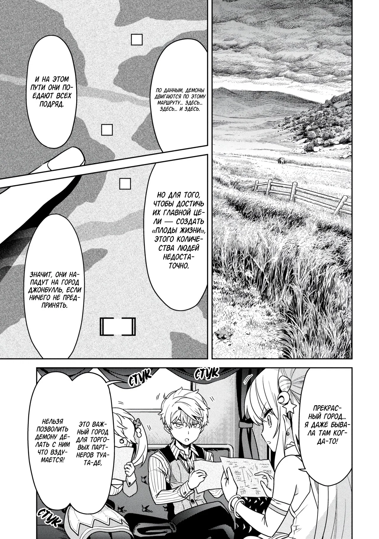 Манга Лучший в мире ассасин, переродившийся в другом мире как аристократ - Глава 41.1 Страница 1