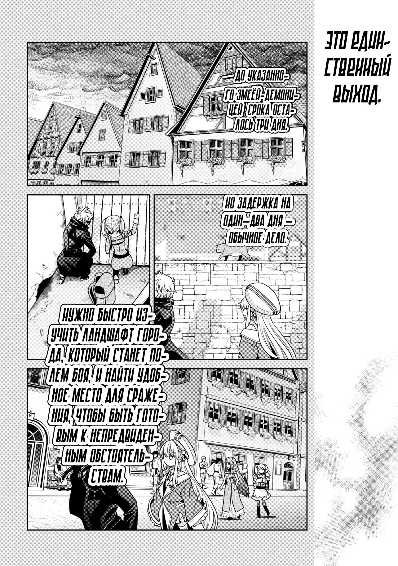 Манга Лучший в мире ассасин, переродившийся в другом мире как аристократ - Глава 41.1 Страница 16